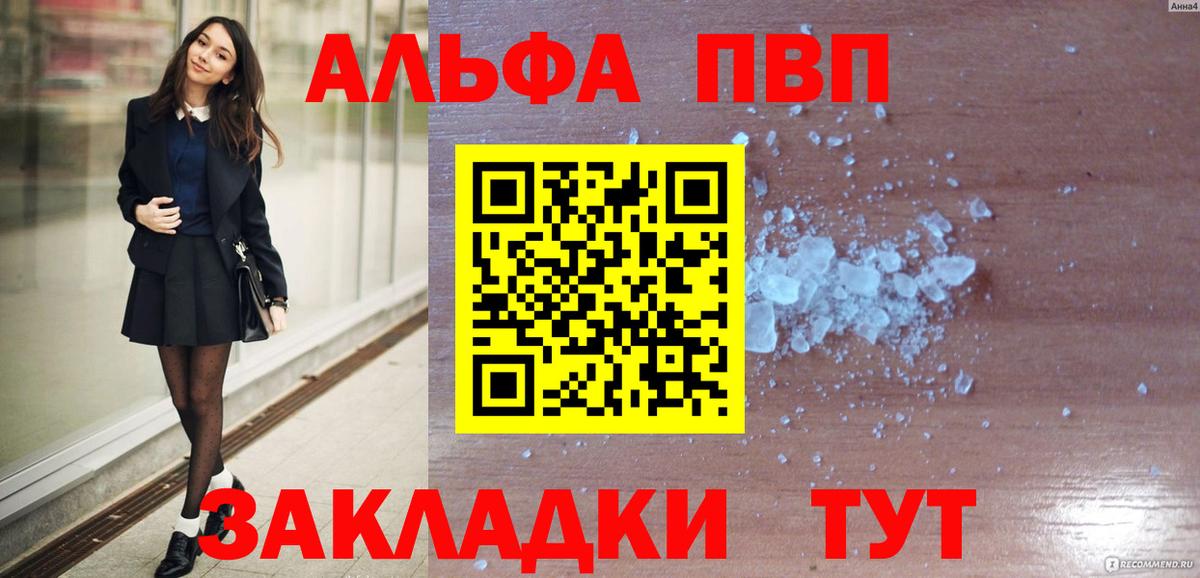 A PVP VHQ  APVP VHQ  Аксай  Alpha PVP VHQ  Вход с VPN 