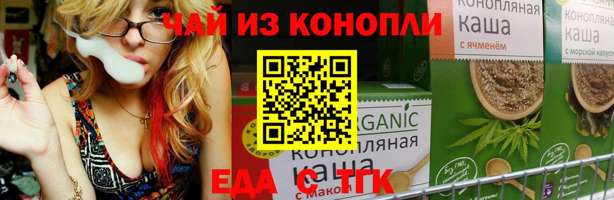 Cannafood конопля  Вход с VPN  Аксай 