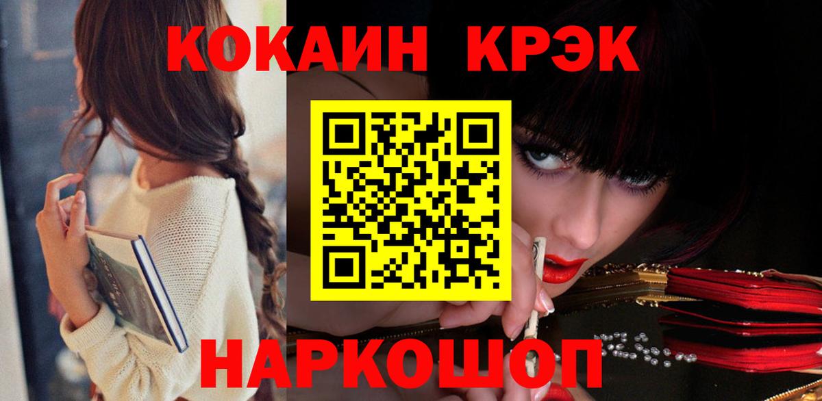 COCAIN Колумбийский  Вход с VPN  Кокаин  Кокаин Боливия  где продают   Аксай 