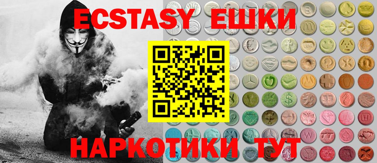 ЭКСТАЗИ Cube  shop какой сайт  Аксай  Вход с VPN  Ecstasy 