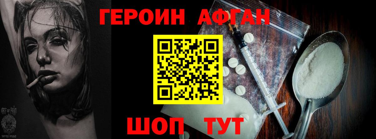 ГЕРОИН афганец  ГЕРОИН  Аксай  Вход с VPN 