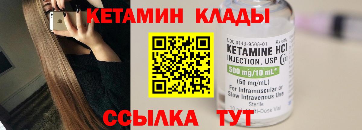 Кетамин ketamine Аксай