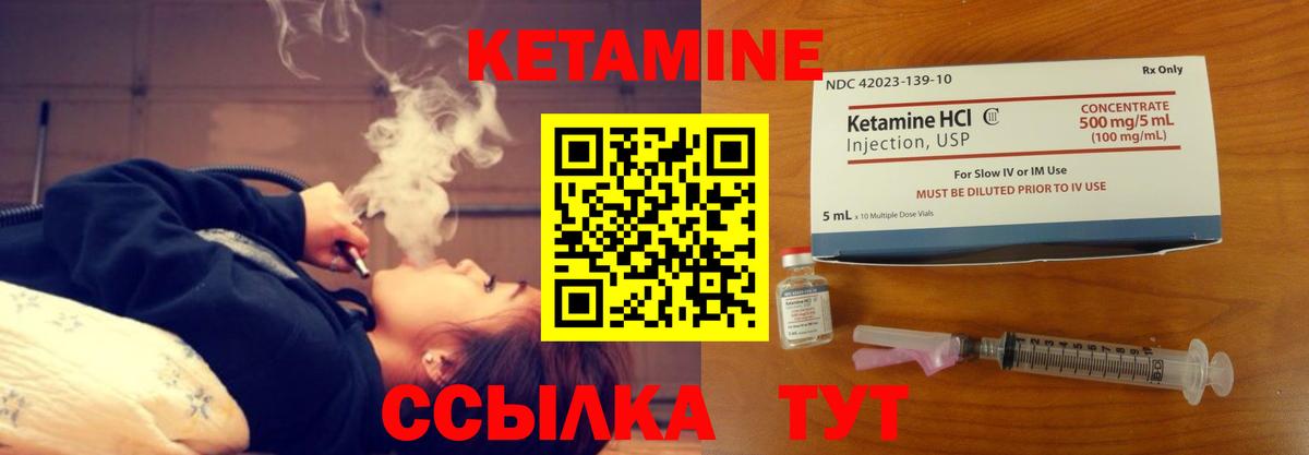 КЕТАМИН VHQ  Вход с VPN  Аксай 