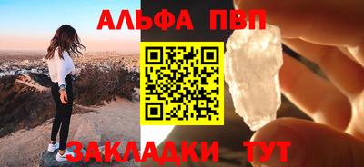 ALPHA-PVP Бугуруслан