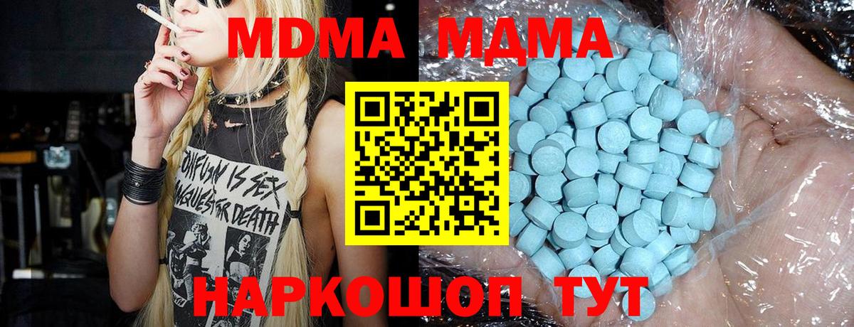 МДМА кристаллы Аксай