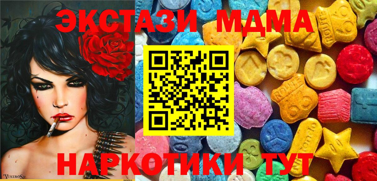 МДМА crystal  MDMA Molly  Вход с VPN  Аксай 