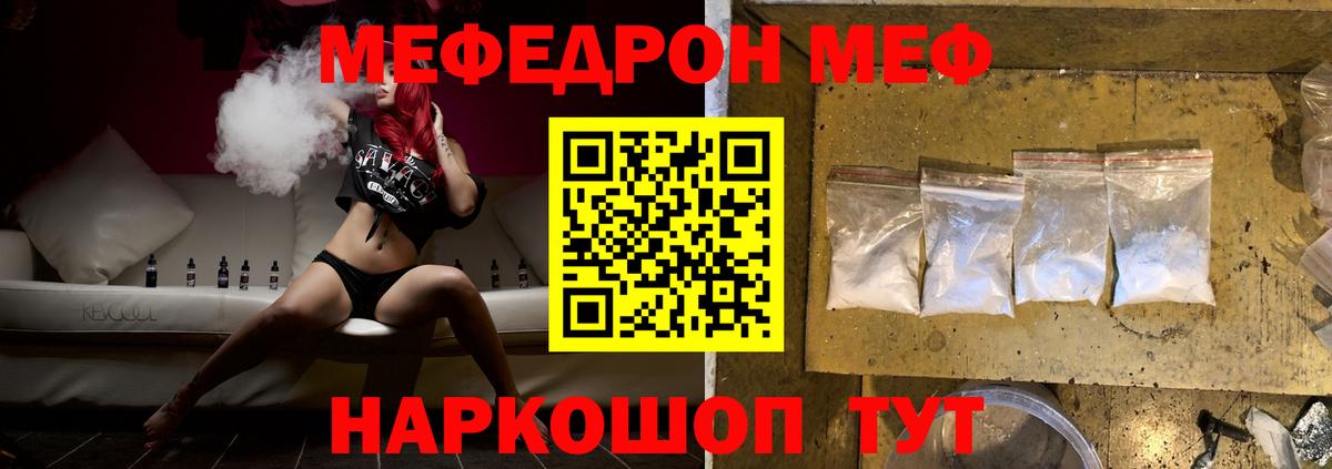 Мефедрон  Мефедрон  Аксай  Вход с VPN  МЯУ-МЯУ кристаллы  Меф 4 MMC 