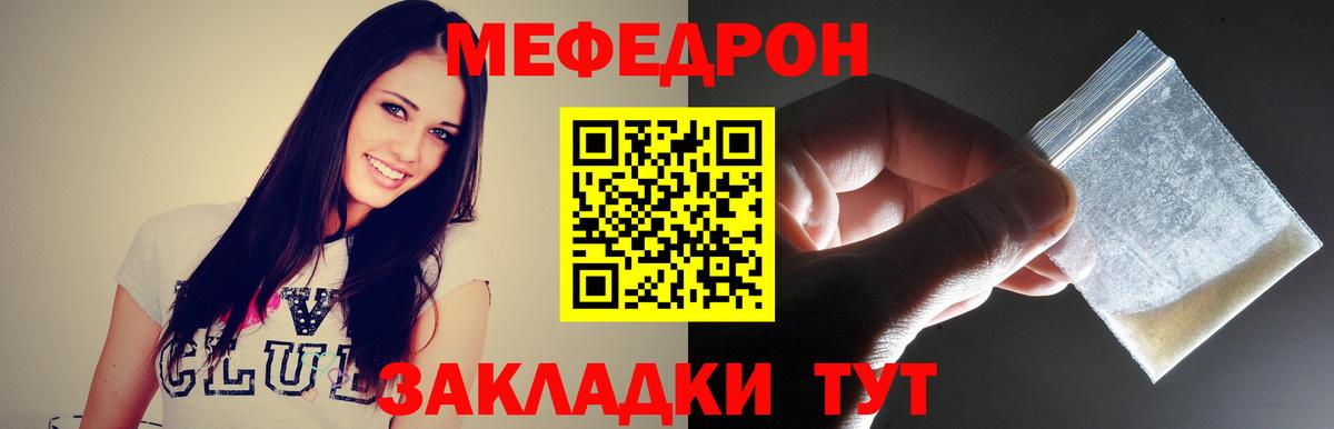 Меф мука Аксай