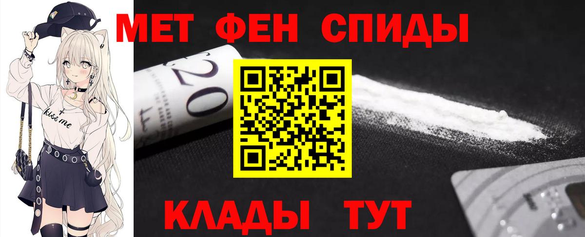 МЕТАМФЕТАМИН мет  Вход с VPN  Аксай 