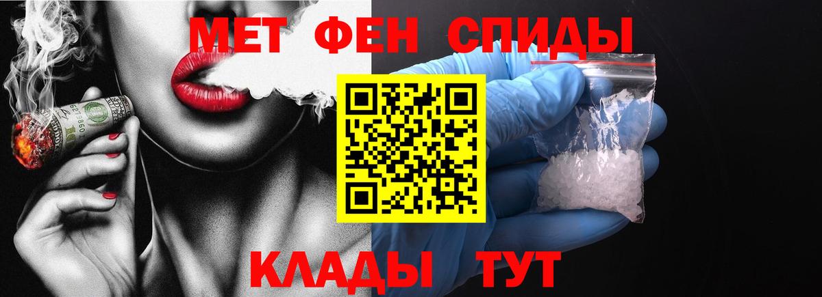 Метамфетамин кристалл Аксай