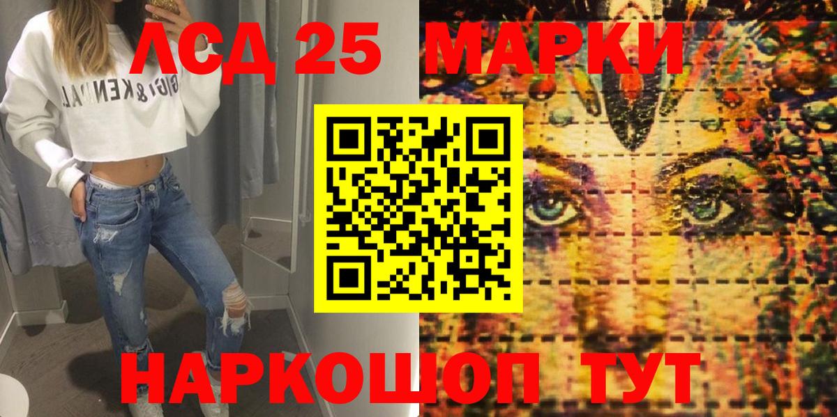 Марки 25I-NBOMe 1,5мг Аксай